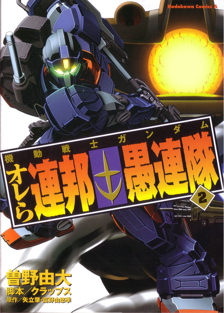 Kidou Senshi Gundam: Orera Renpou Gurentai Chapter 6 #1