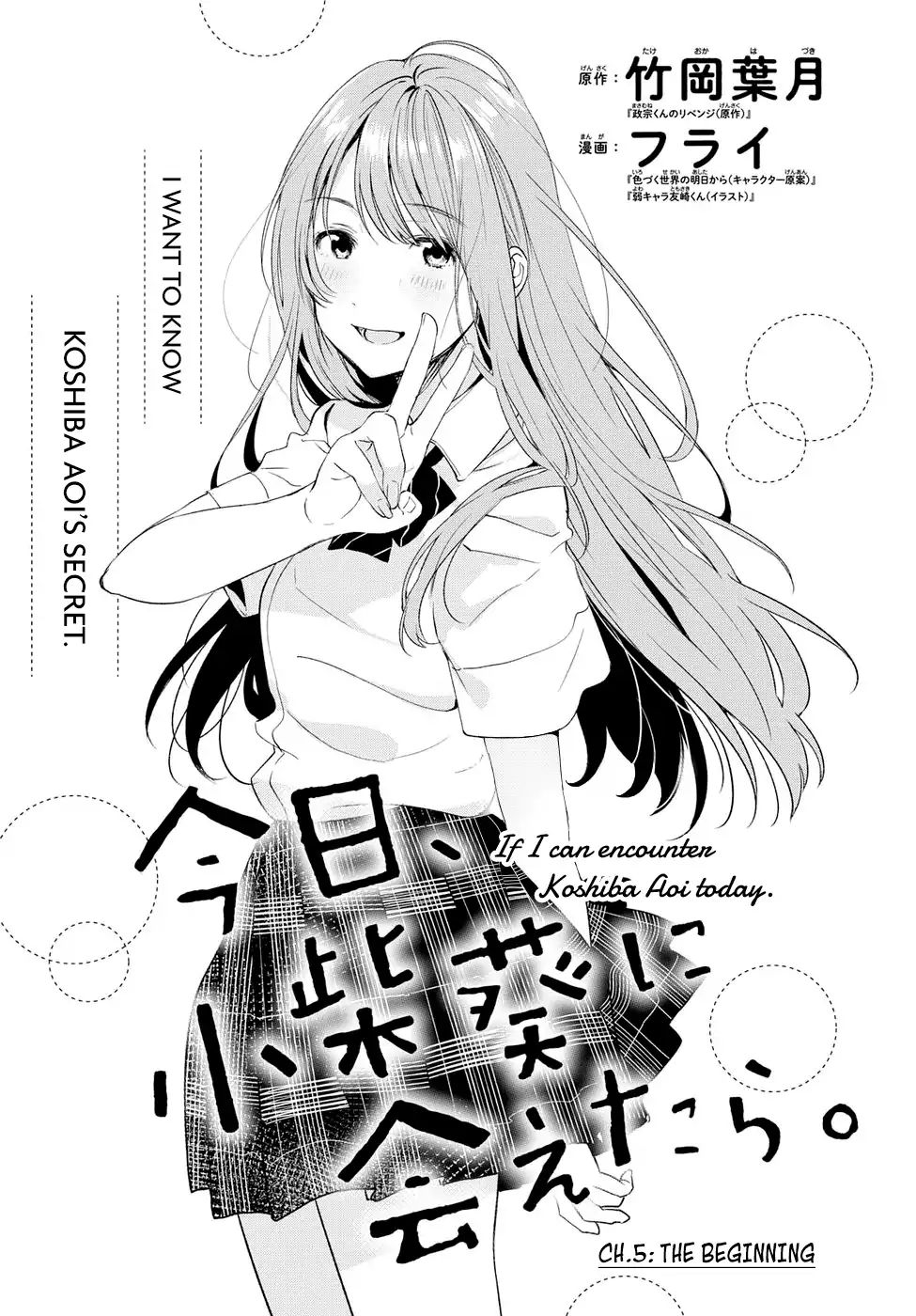 If I Can Encounter Koshiba Aoi Today Chapter 5 #1