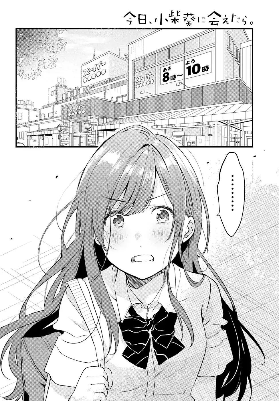 If I Can Encounter Koshiba Aoi Today Chapter 5 #4