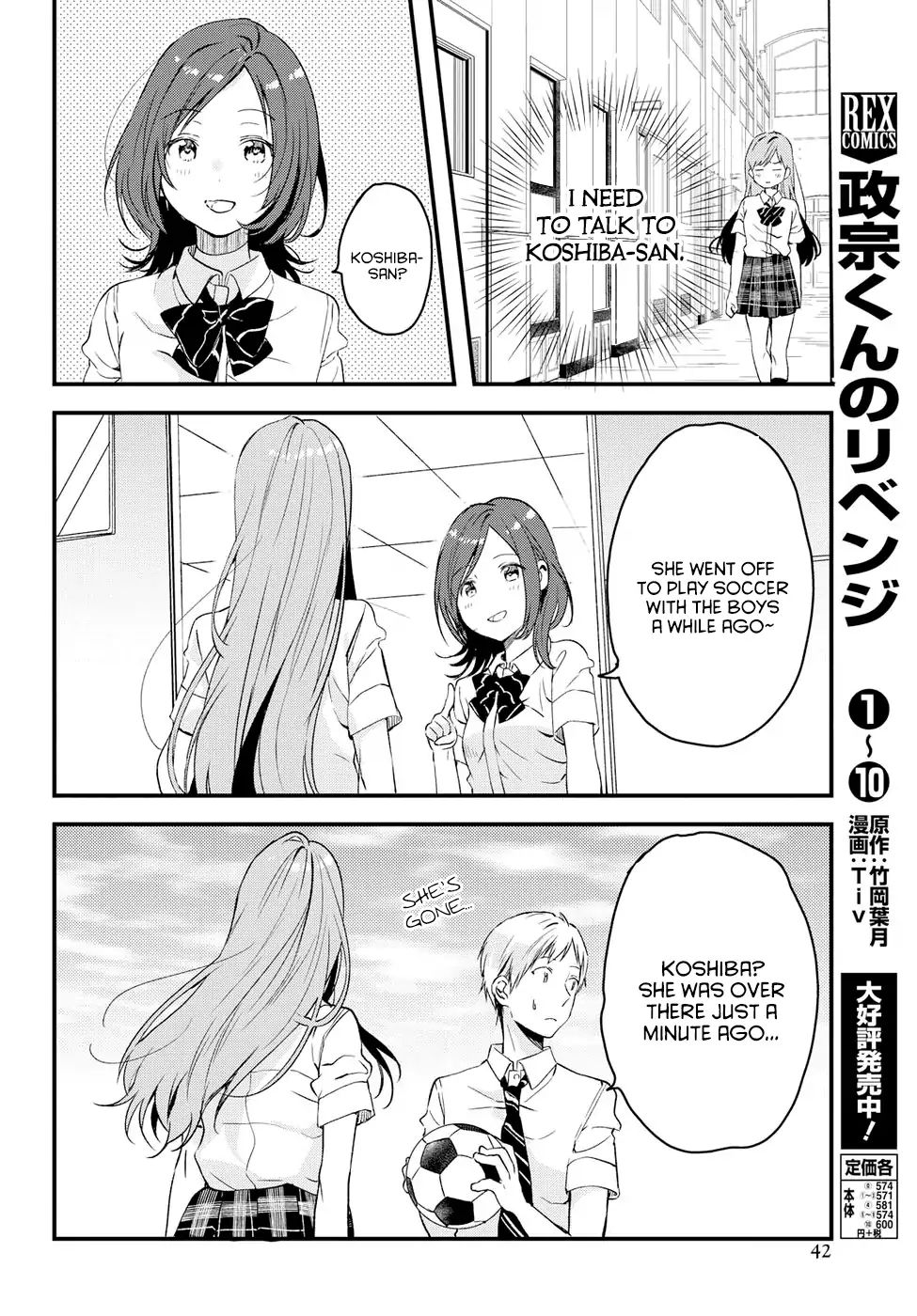 If I Can Encounter Koshiba Aoi Today Chapter 2 #16