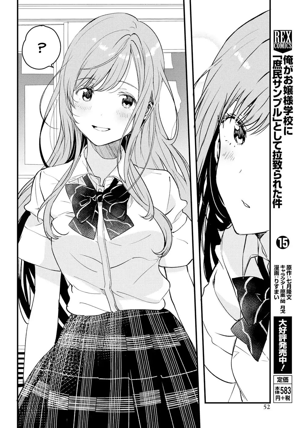 If I Can Encounter Koshiba Aoi Today Chapter 2 #26