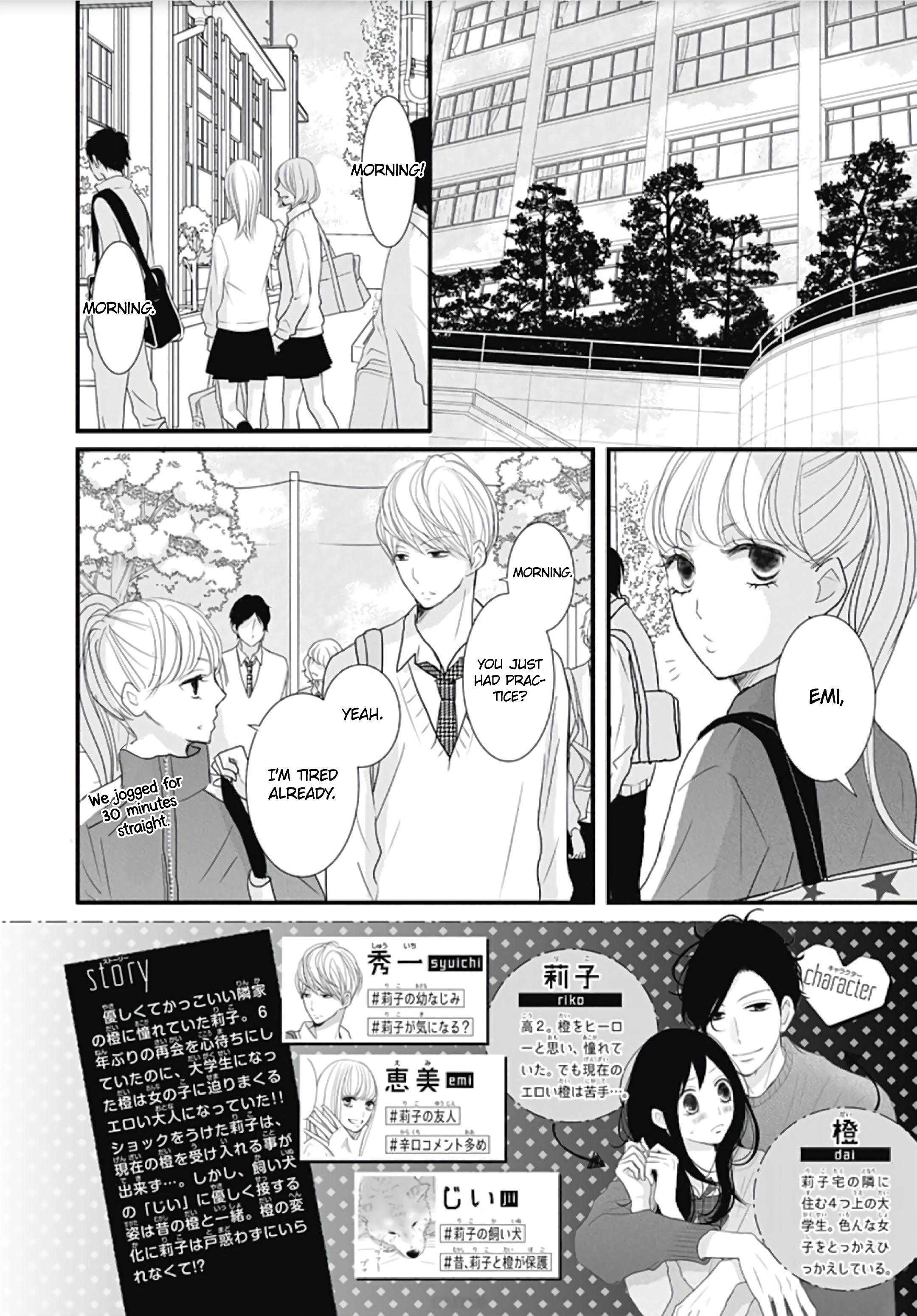 Dai-Kun Wa Hitori De Nerarenai Chapter 2 #4