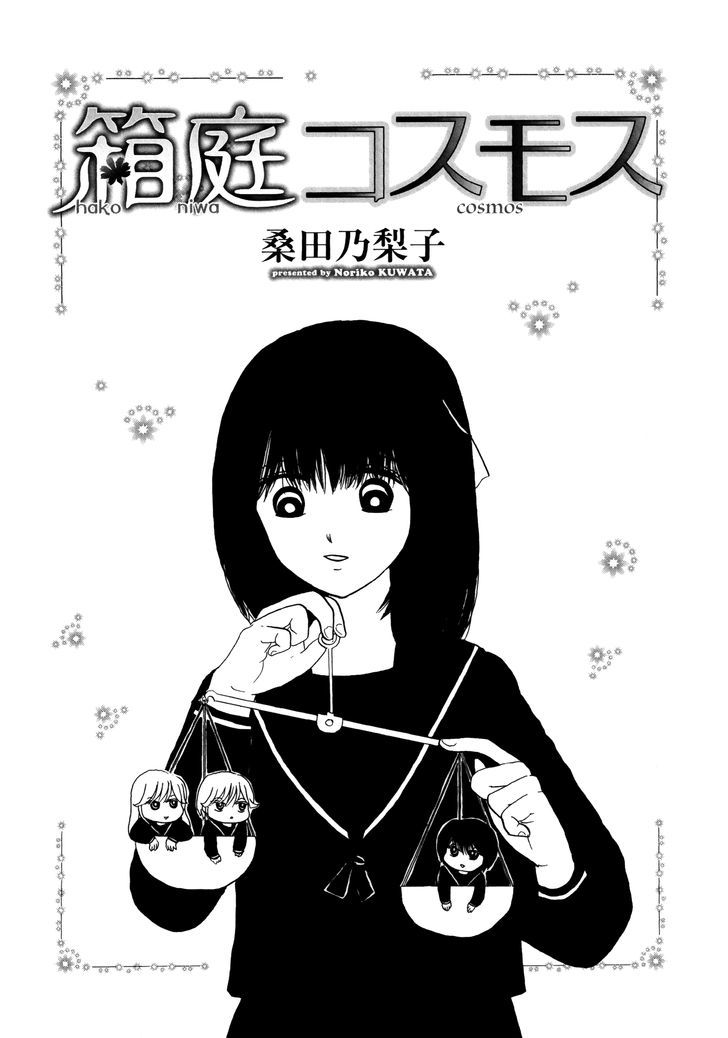 Hakoniwa Cosmos Chapter 6 #1