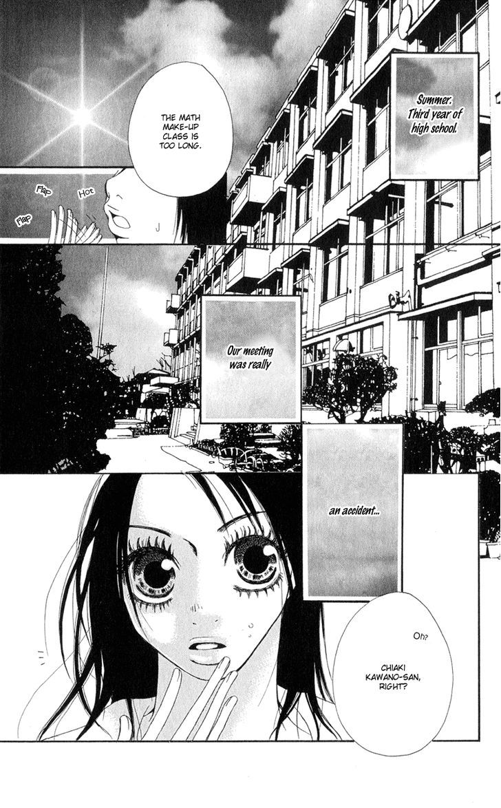 Tsuki Wo Dakishimeru. Chapter 3 #5