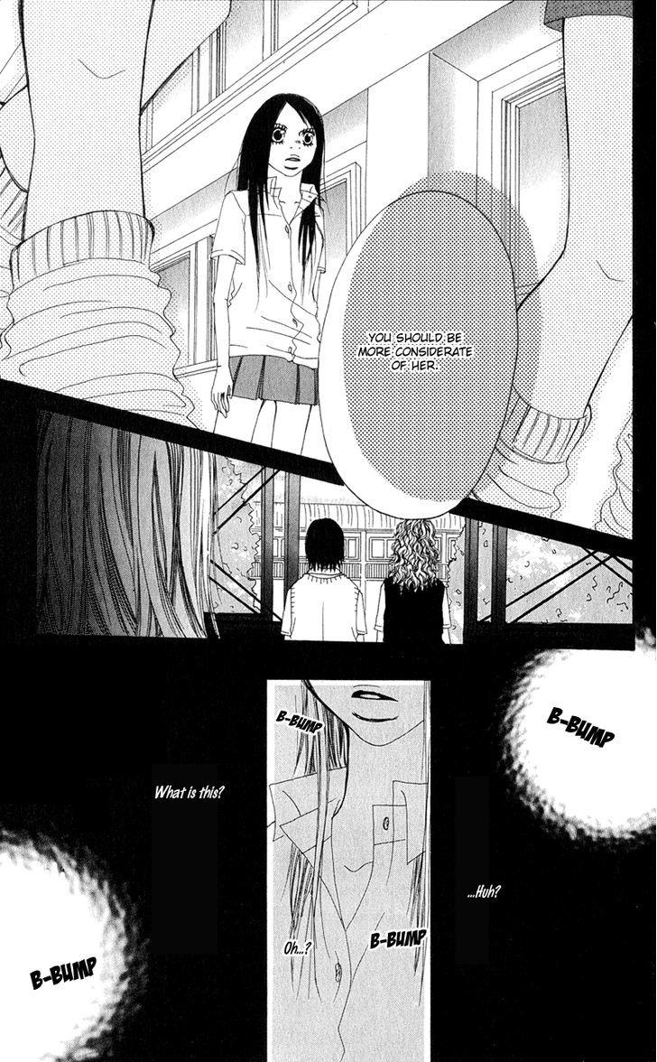 Tsuki Wo Dakishimeru. Chapter 3 #36