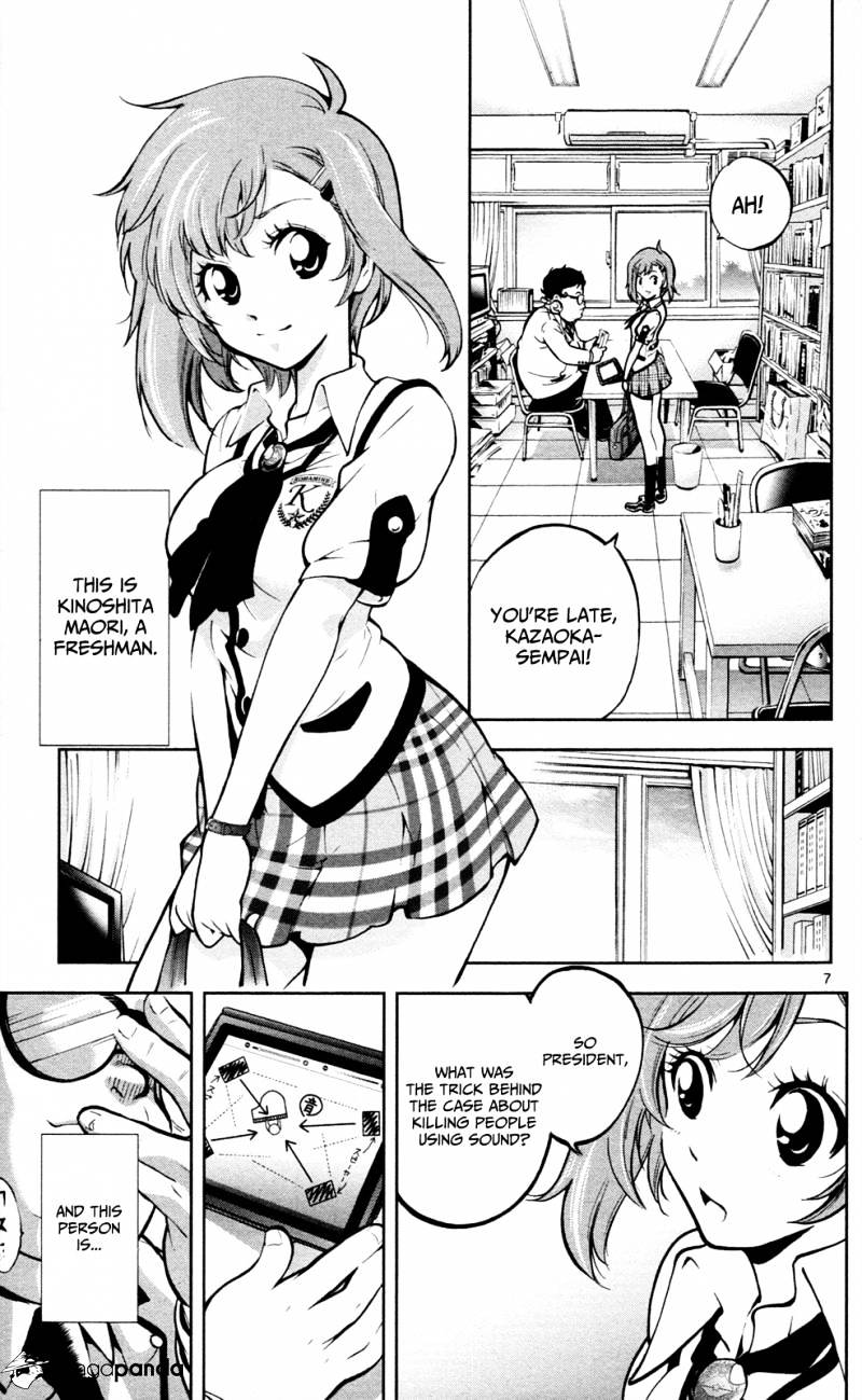 Chousuinou Kei - Makafushigi Jiken File Chapter 1 #12