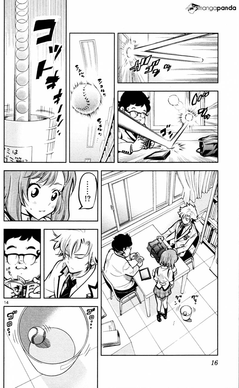 Chousuinou Kei - Makafushigi Jiken File Chapter 1 #19