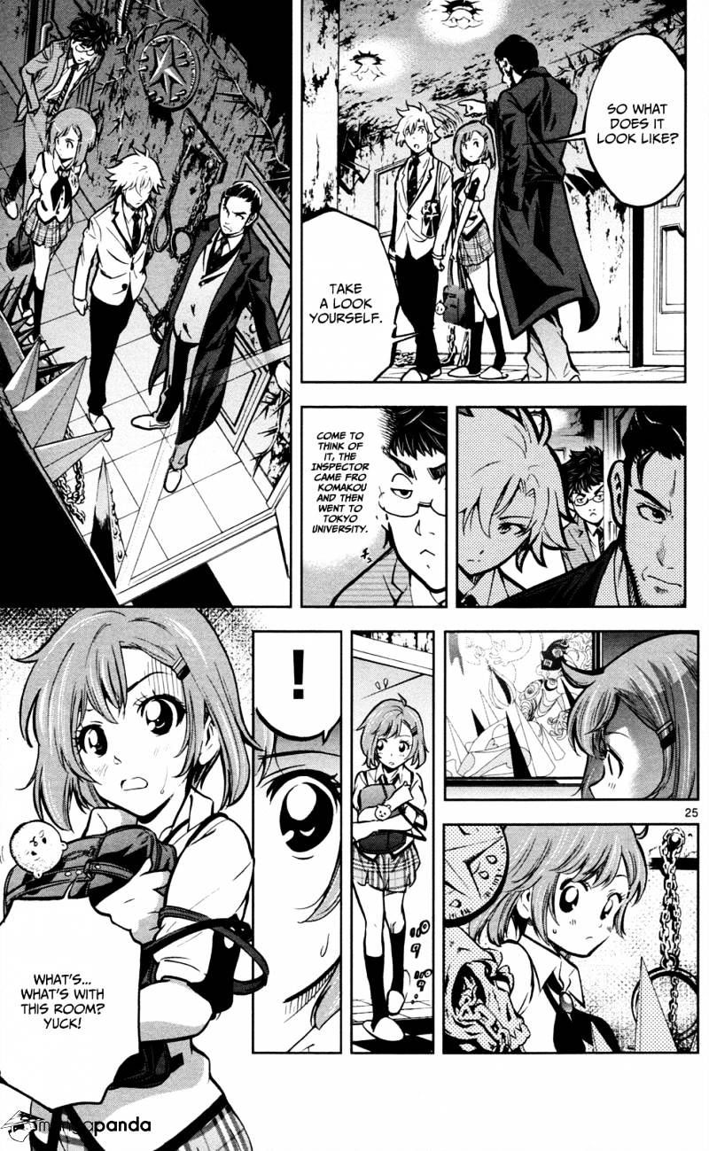 Chousuinou Kei - Makafushigi Jiken File Chapter 1 #30