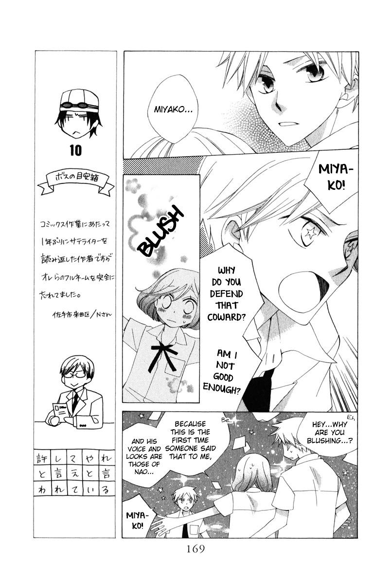 Yashio To Mikumo Chapter 3.5 #35