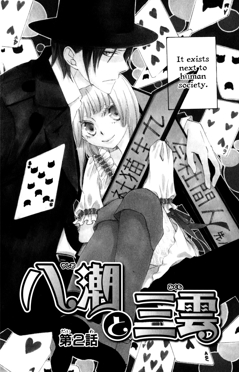 Yashio To Mikumo Chapter 2 #5