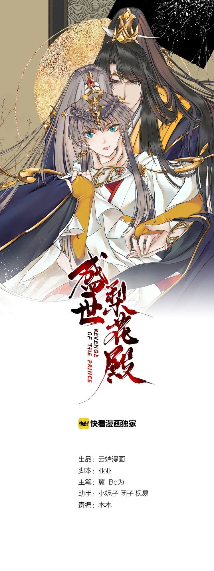 Shengshi Li Hua Dian Chapter 1 #1