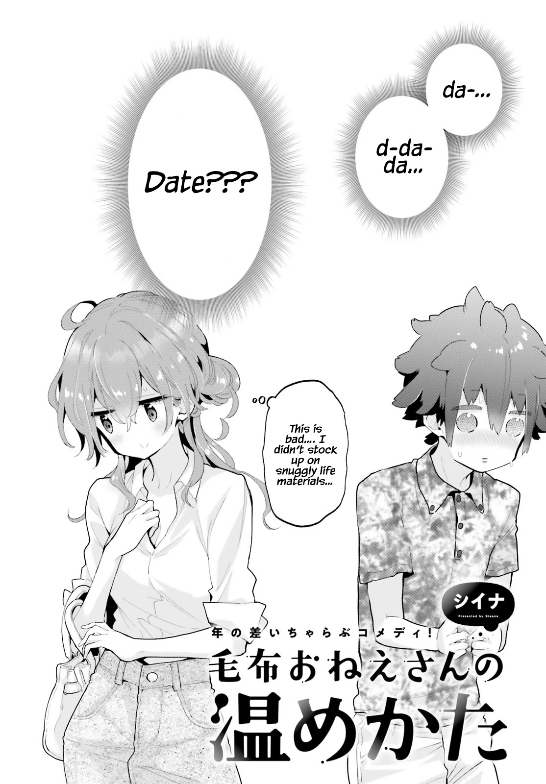 Mofu O Neesan No Atatame-Kata Chapter 12 #3