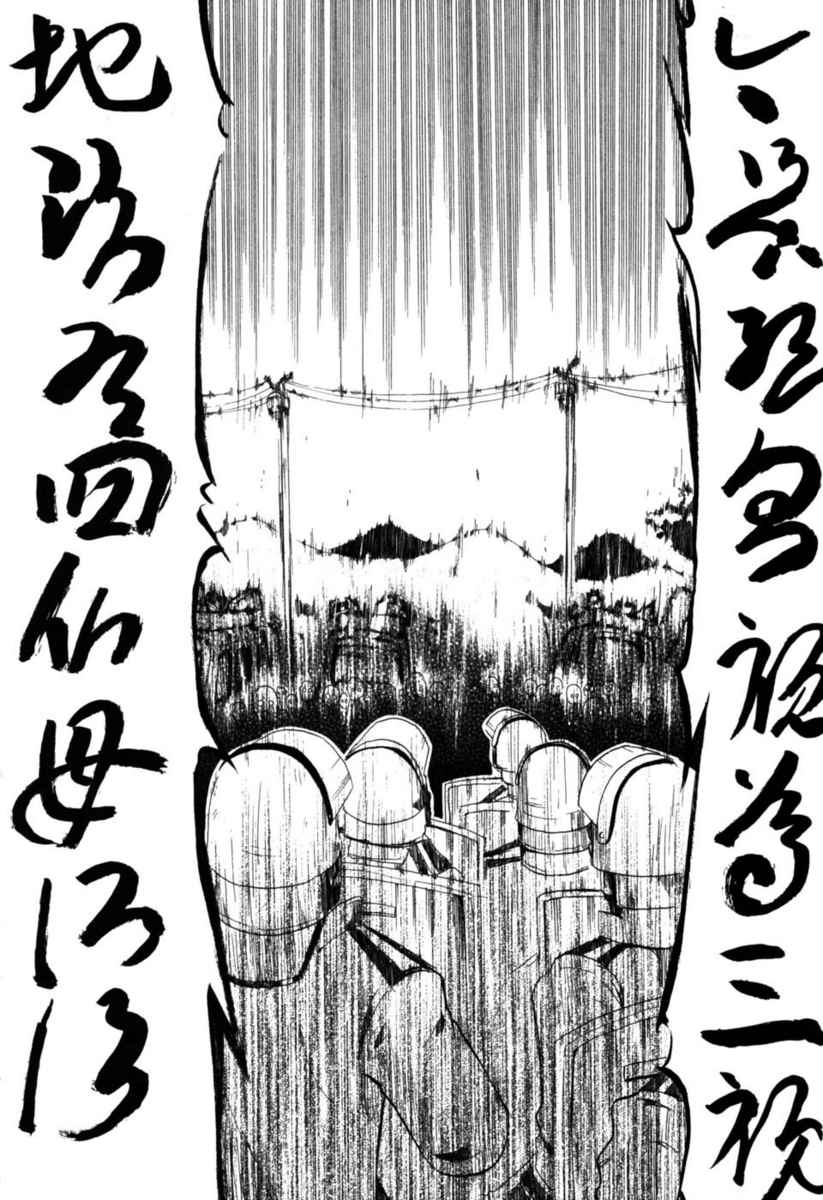 Higurashi No Naku Koro Ni - Himatsubushi-Hen Chapter 4 #21