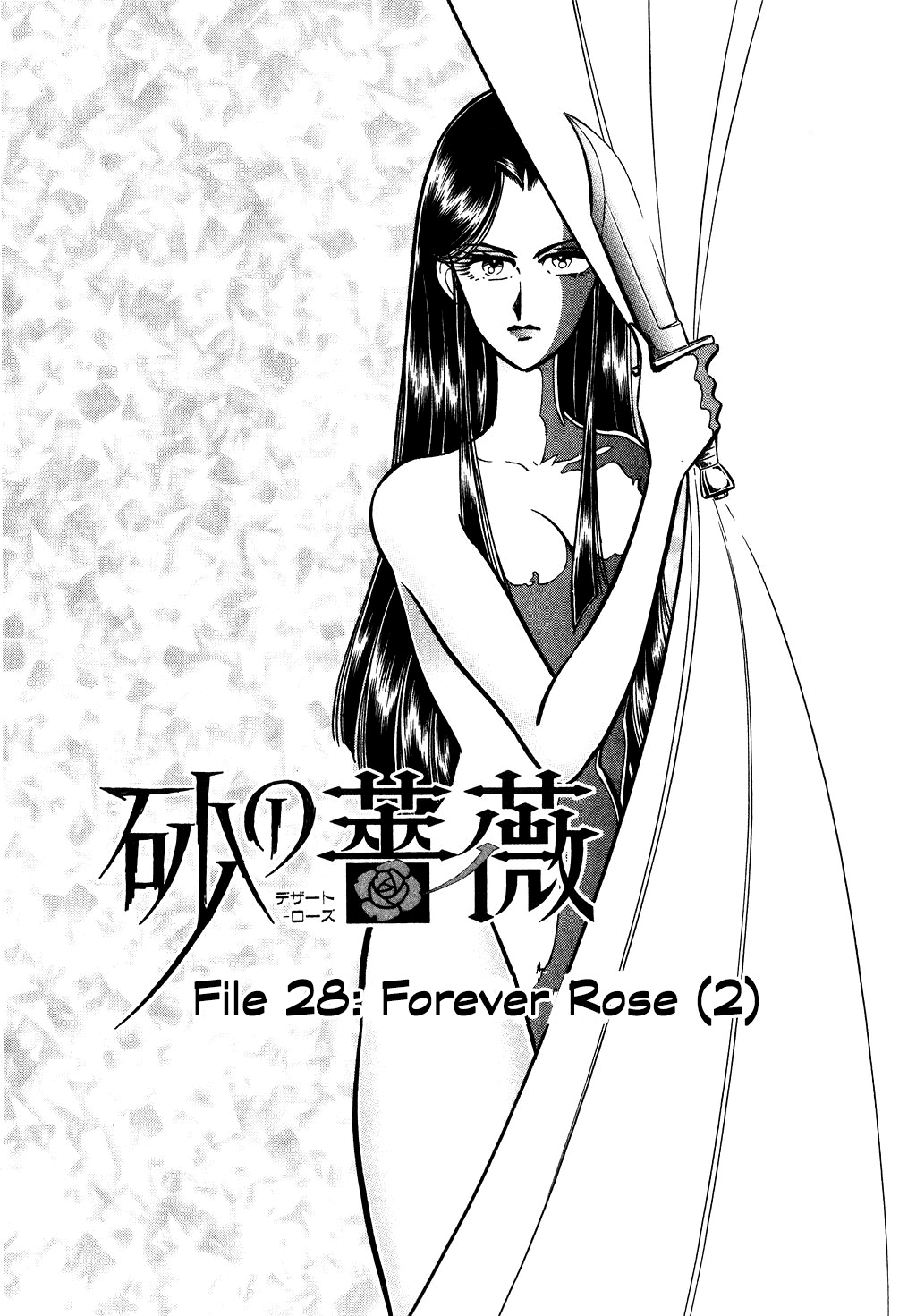 Desert Rose Chapter 125 #1