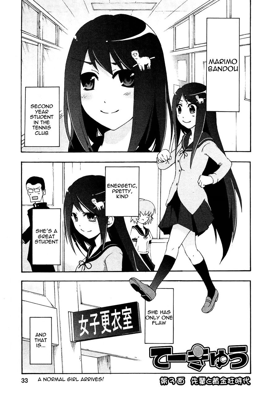 Tekyuu Chapter 3 #1