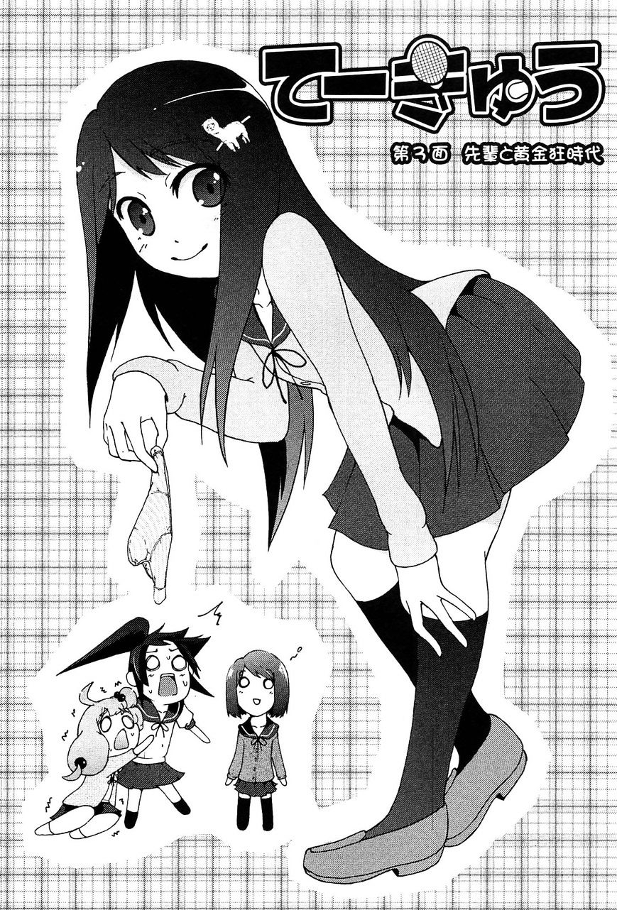 Tekyuu Chapter 3 #3