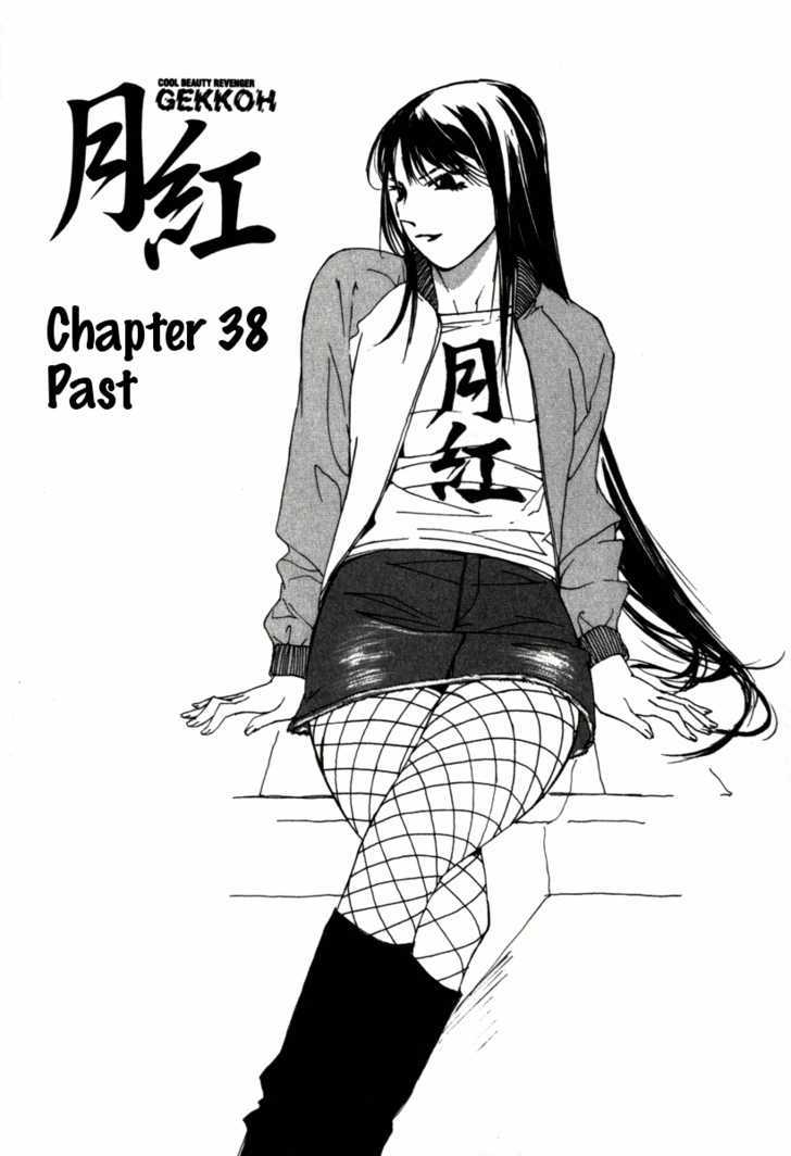 Gekkoh Chapter 38 #2