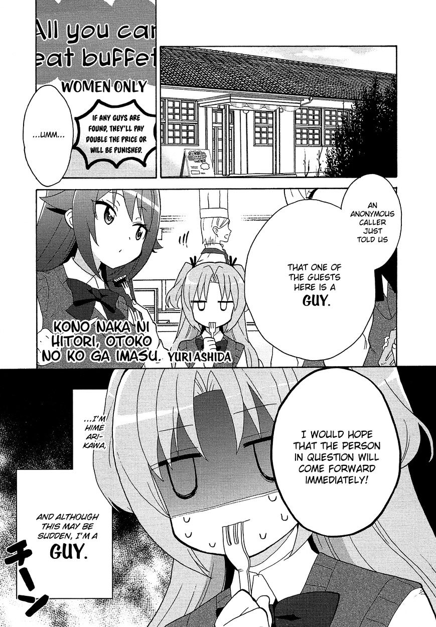 Himegoto Comic Anthology Chapter 5 #2