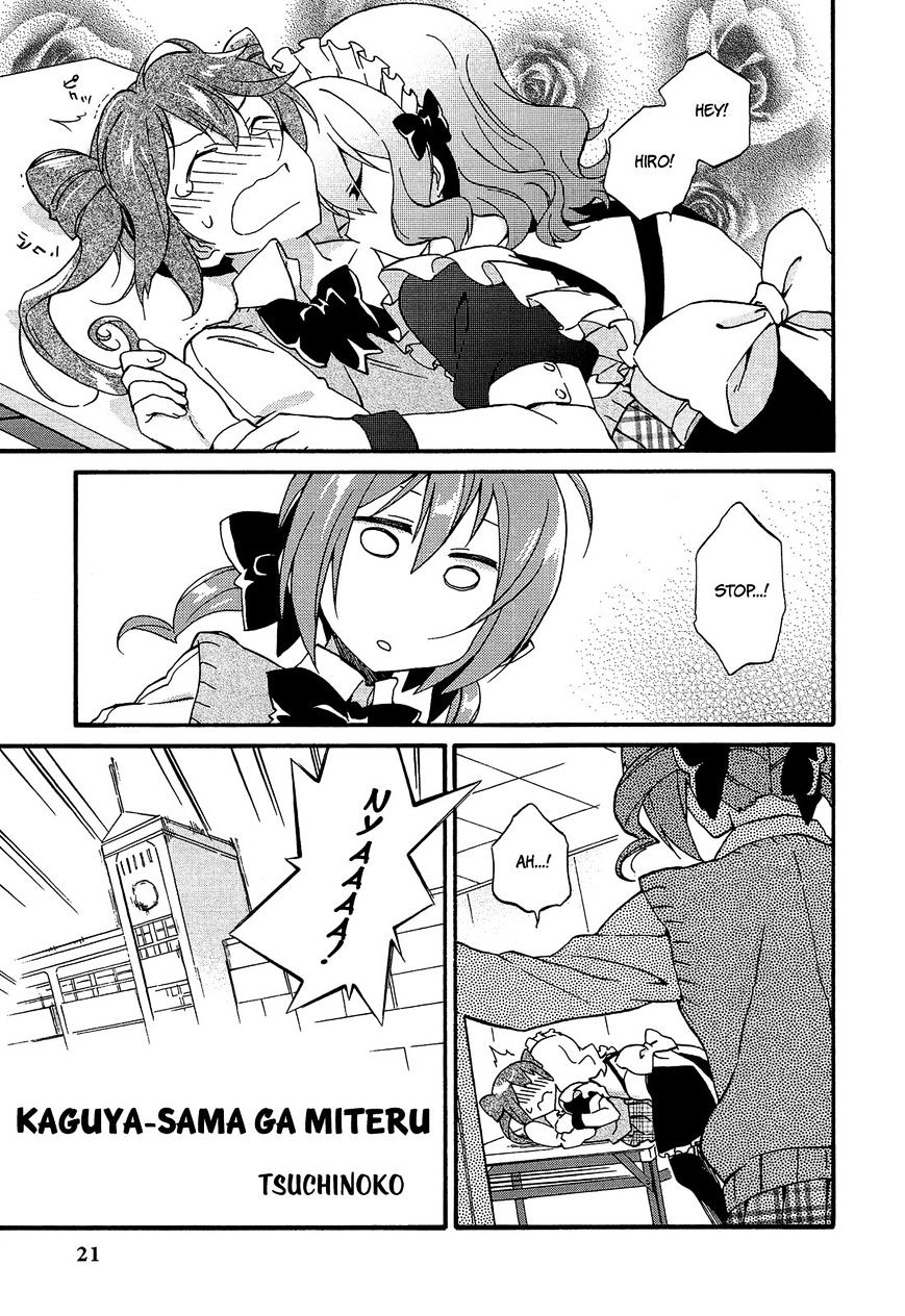 Himegoto Comic Anthology Chapter 2 #2