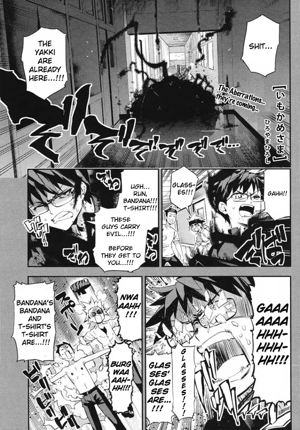 Imokami-Sama Chapter 9 #1