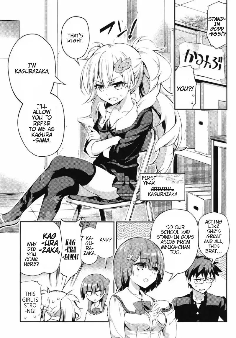 Imokami-Sama Chapter 9 #11