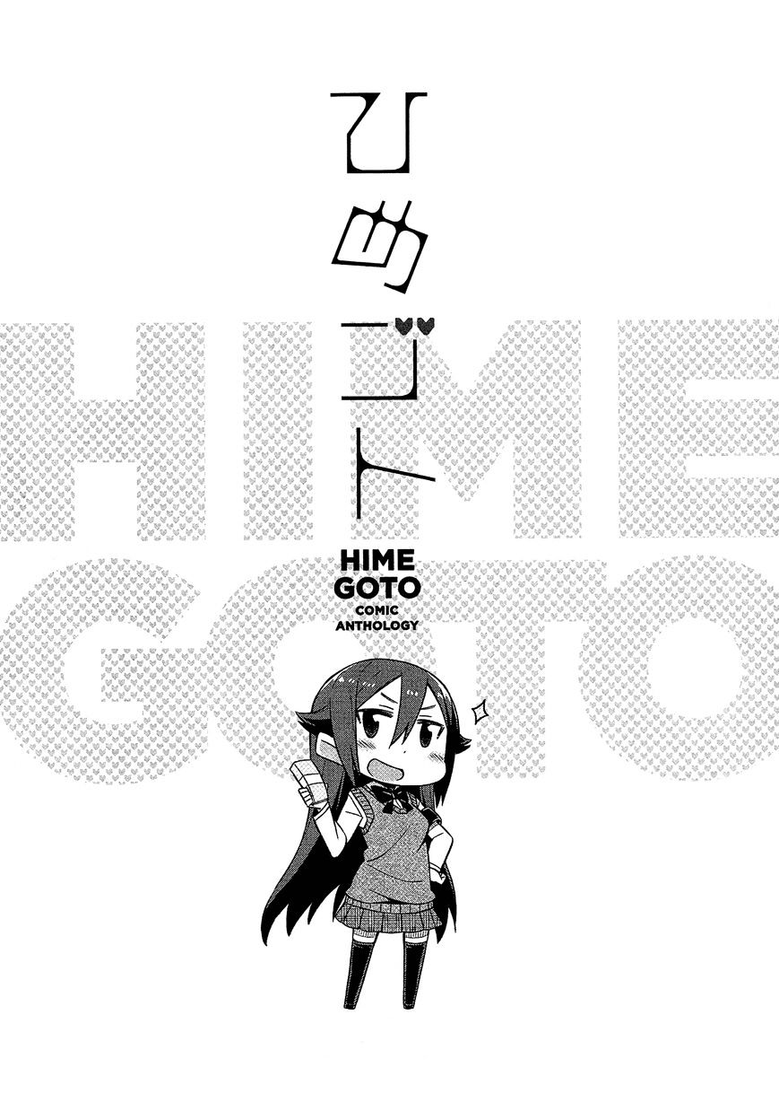 Himegoto Comic Anthology Chapter 5 #10