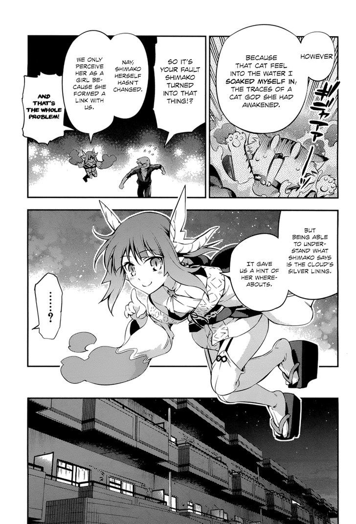 Imokami-Sama Chapter 4 #5