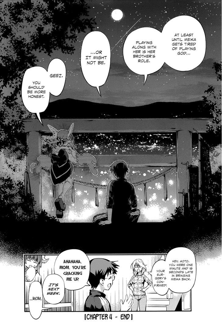 Imokami-Sama Chapter 4 #26