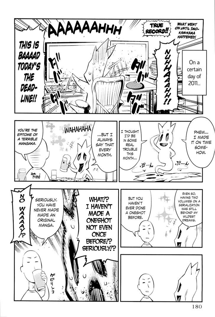 Imokami-Sama Chapter 6 #22