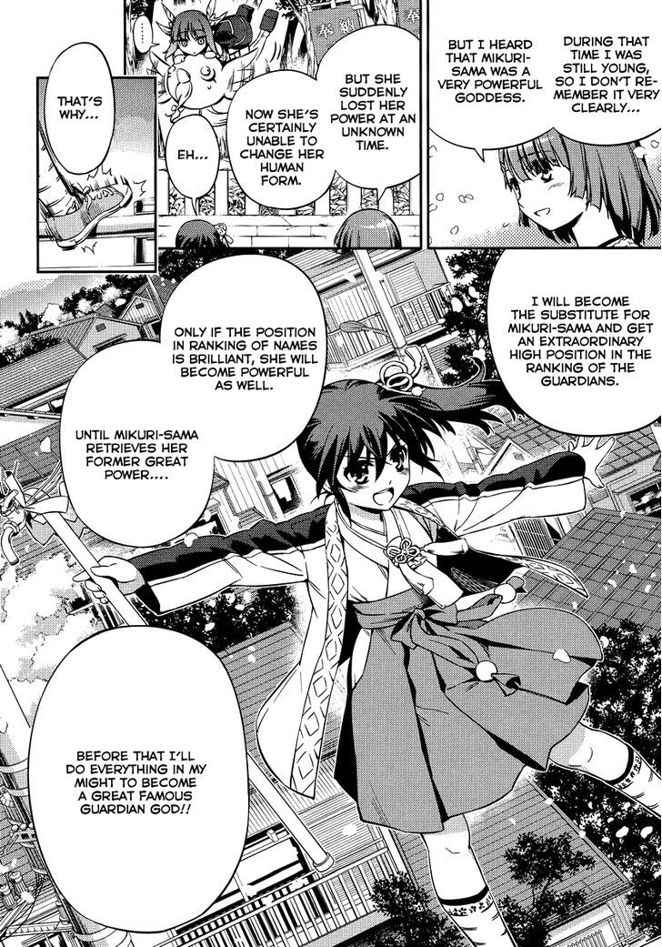 Imokami-Sama Chapter 1 #15