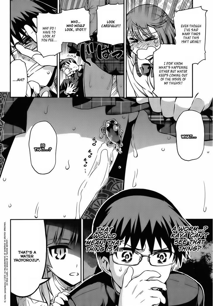 Imokami-Sama Chapter 2 #15