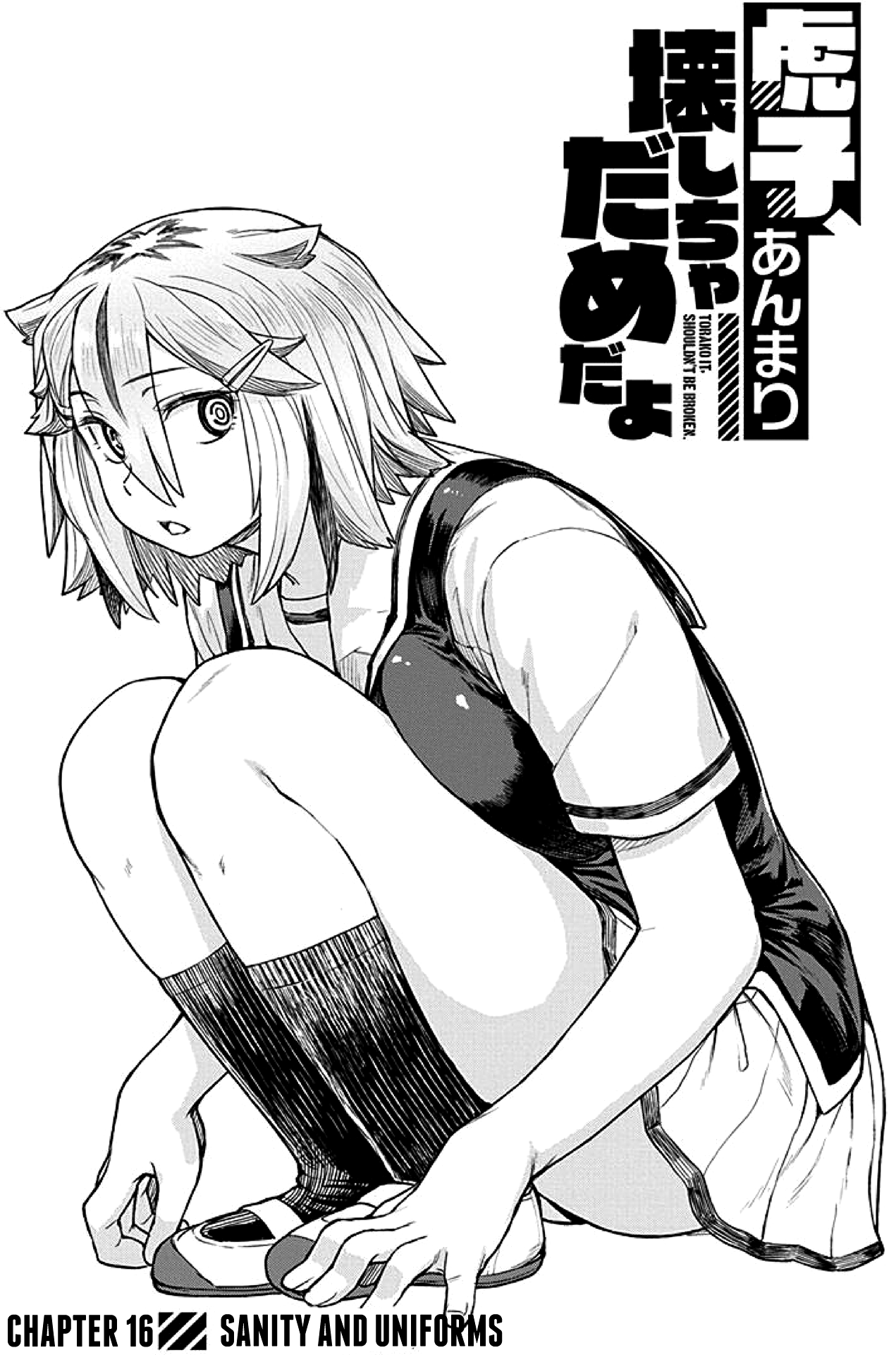 Torako, Anmari Kowashicha Damedayo Chapter 16 #1