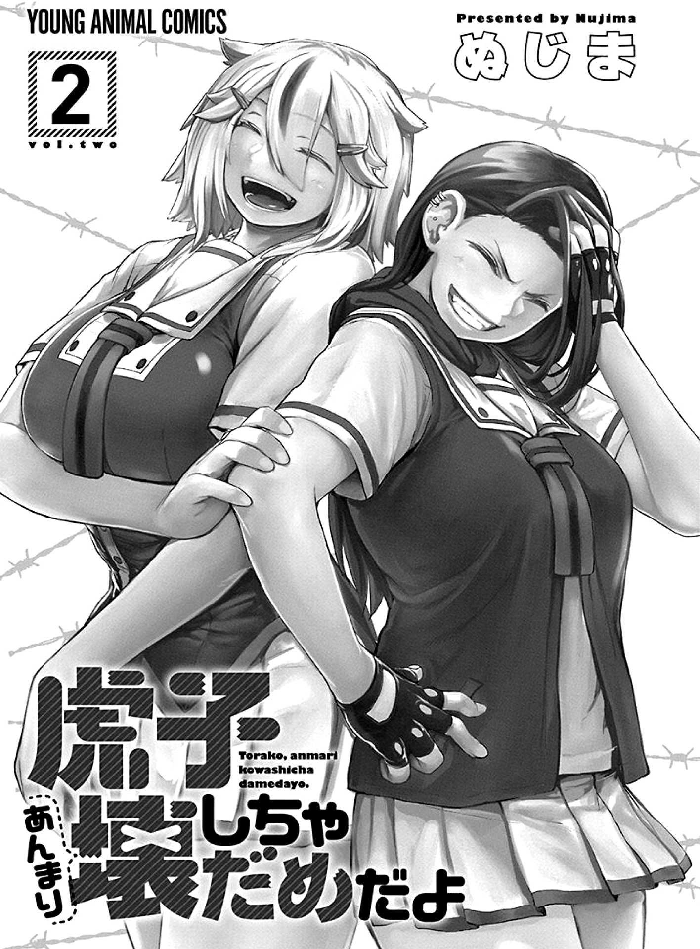 Torako, Anmari Kowashicha Damedayo Chapter 11 #2