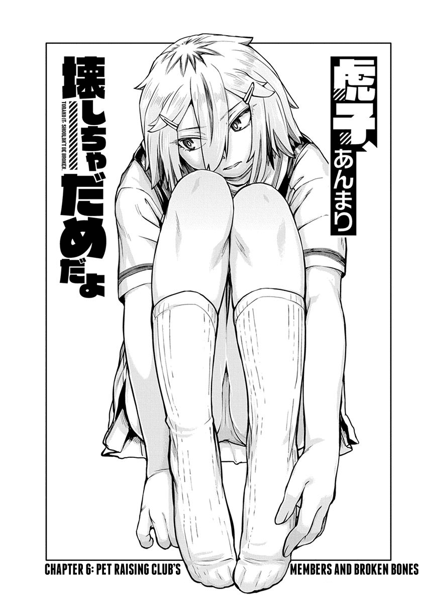 Torako, Anmari Kowashicha Damedayo Chapter 6 #2