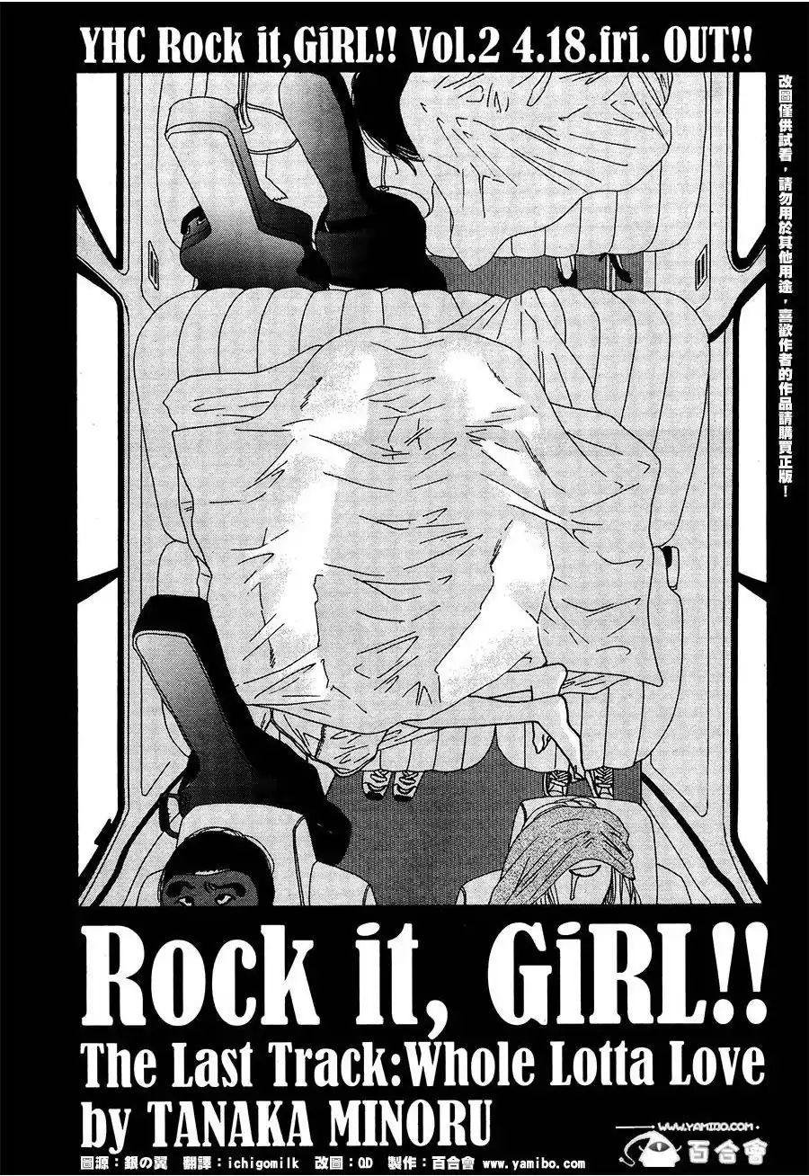 Rock It, Girl!! Chapter 12 #3