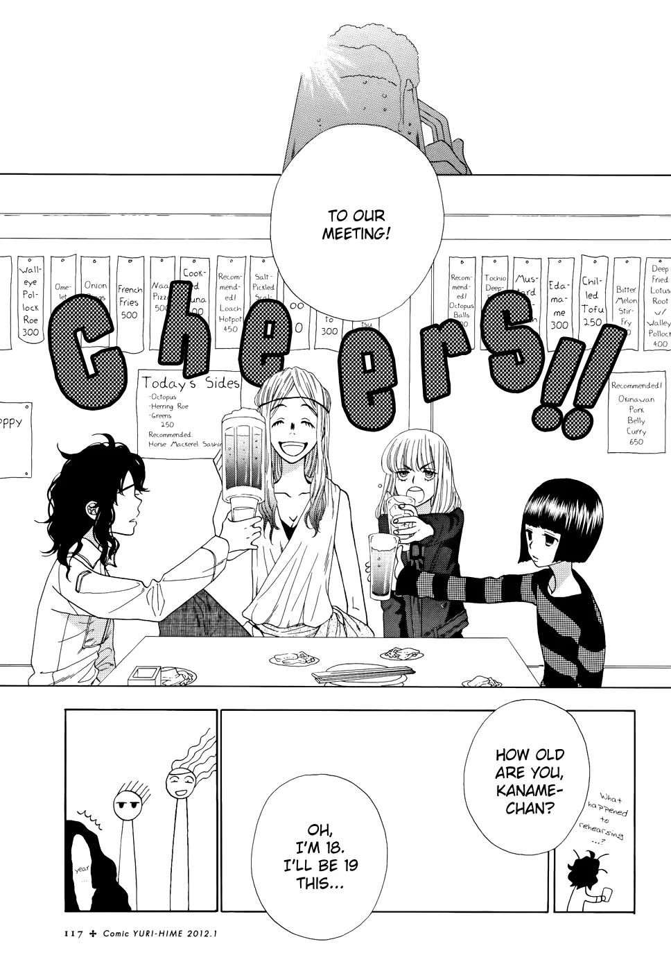 Rock It, Girl!! Chapter 3 #18