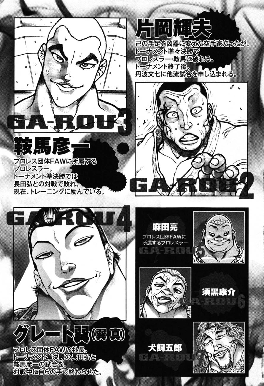 Garouden Chapter 216 #5