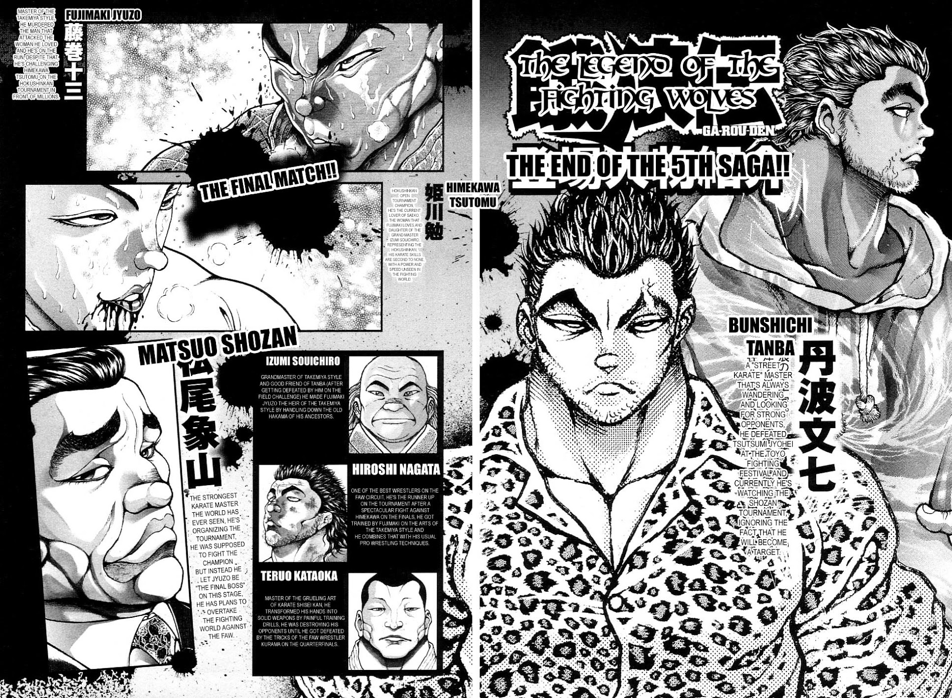 Garouden Chapter 206 #3