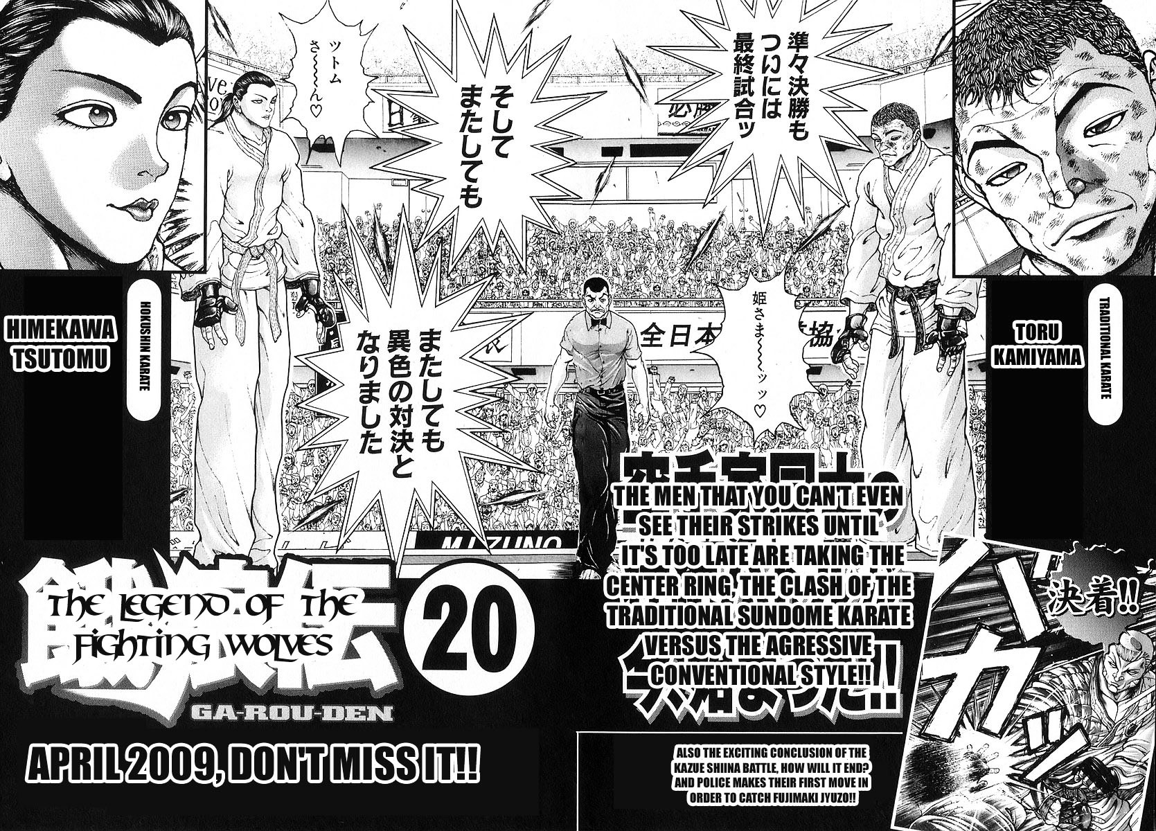 Garouden Chapter 175 #20