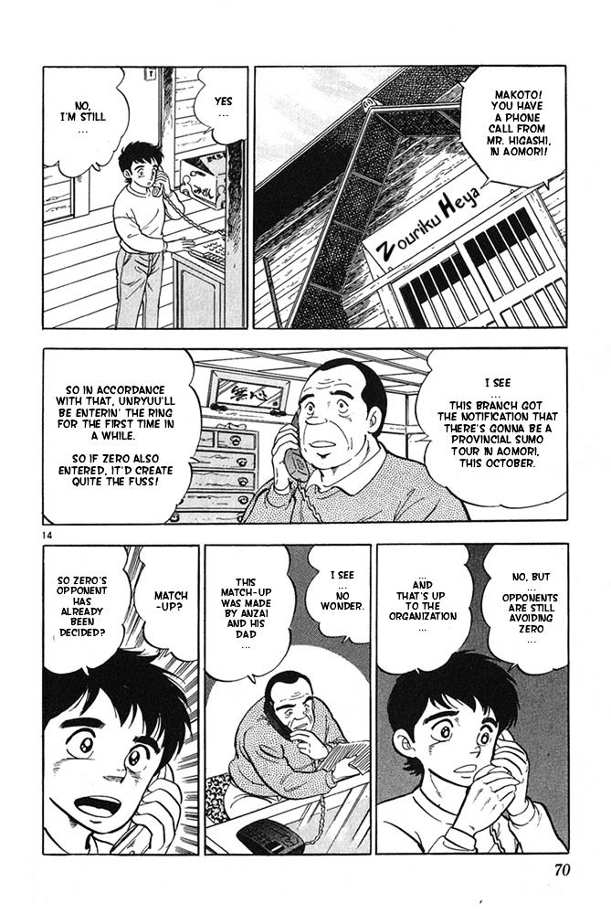 Byakuren No Fangu Chapter 19 #14