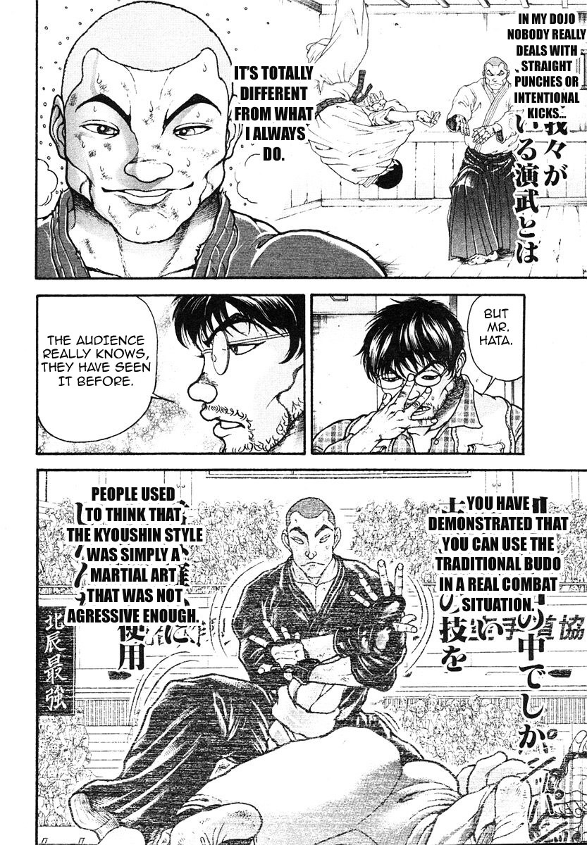 Garouden Chapter 150 #7