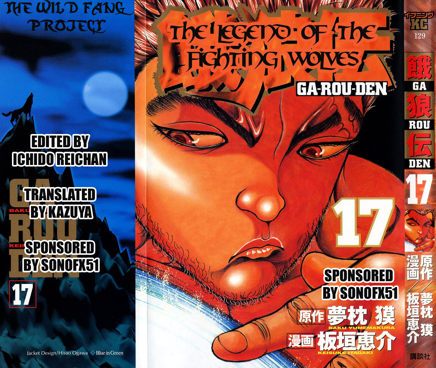 Garouden Chapter 146 #1