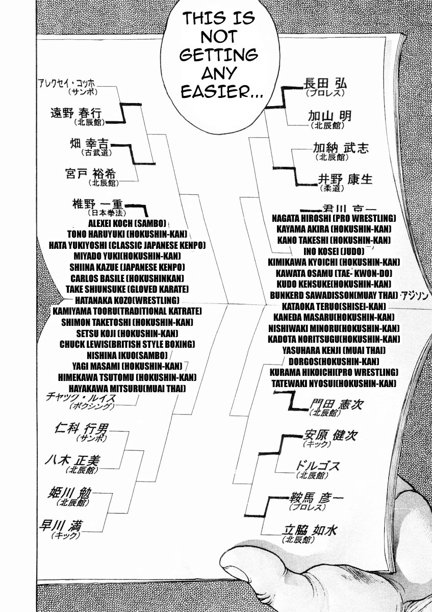 Garouden Chapter 128 #6