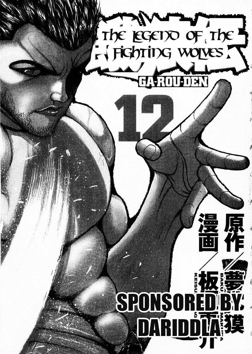 Garouden Chapter 90 #4