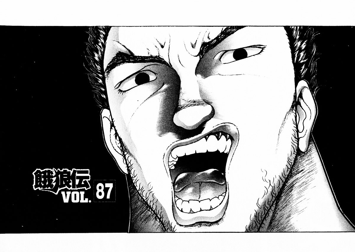 Garouden Chapter 87 #1