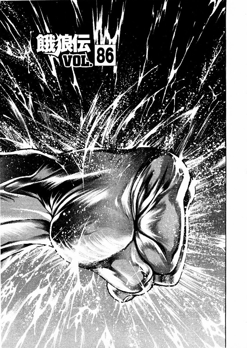 Garouden Chapter 86 #1