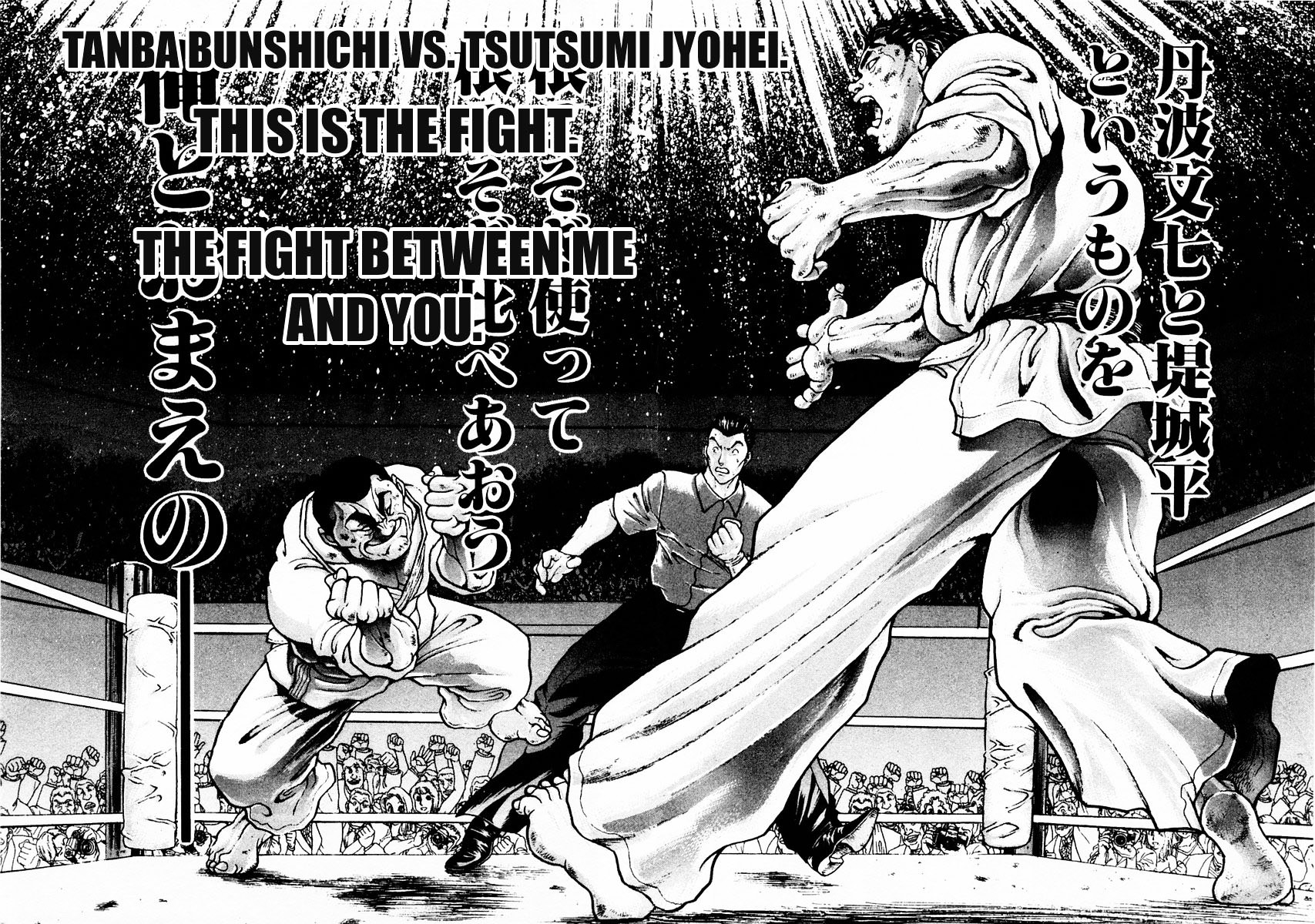 Garouden Chapter 81 #15