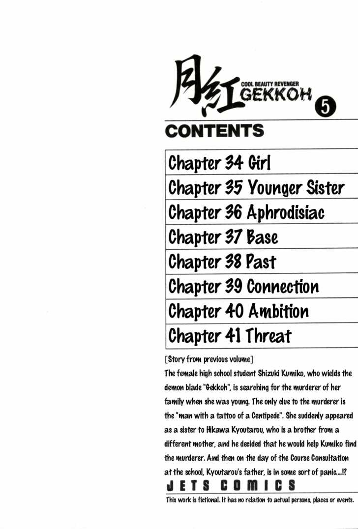 Gekkoh Chapter 34 #8