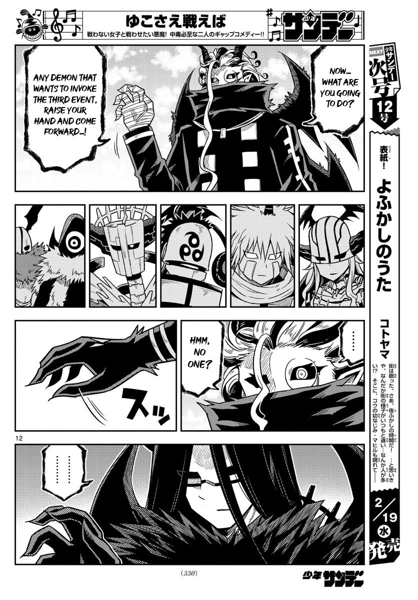 Yuko Sae Tatakaeba Chapter 39 #12