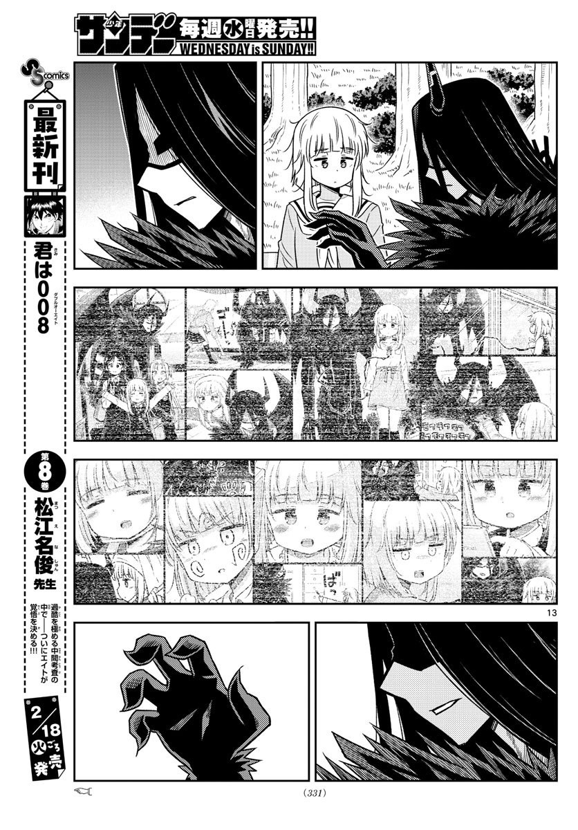 Yuko Sae Tatakaeba Chapter 39 #13